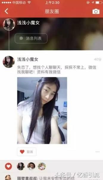 现约炮一哥探探APP利用脚本可轻松日吸男粉300+