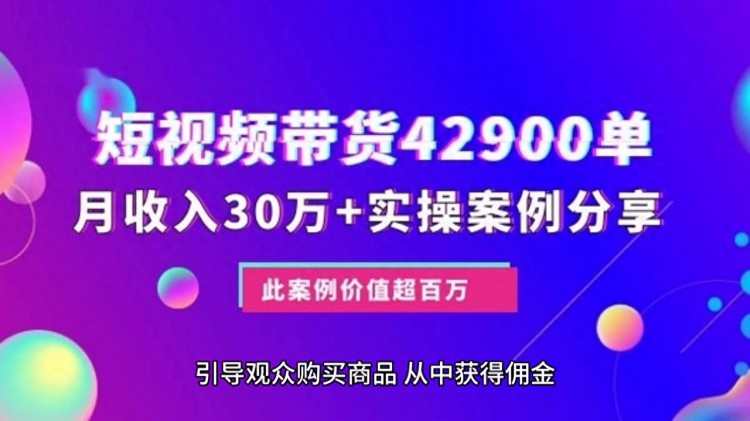 有哪些方法可以通过抖音短视频赚钱?