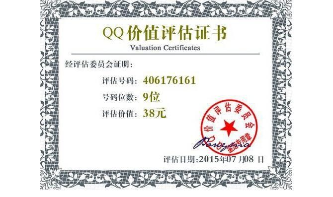 很多人都卖了QQ号这是为什么网友透露真相:它能换一套房