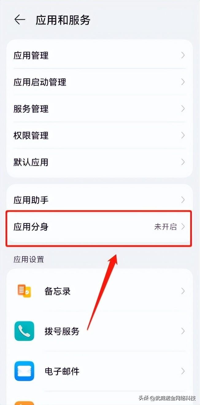 简单几步实现微信/QQ分身多开