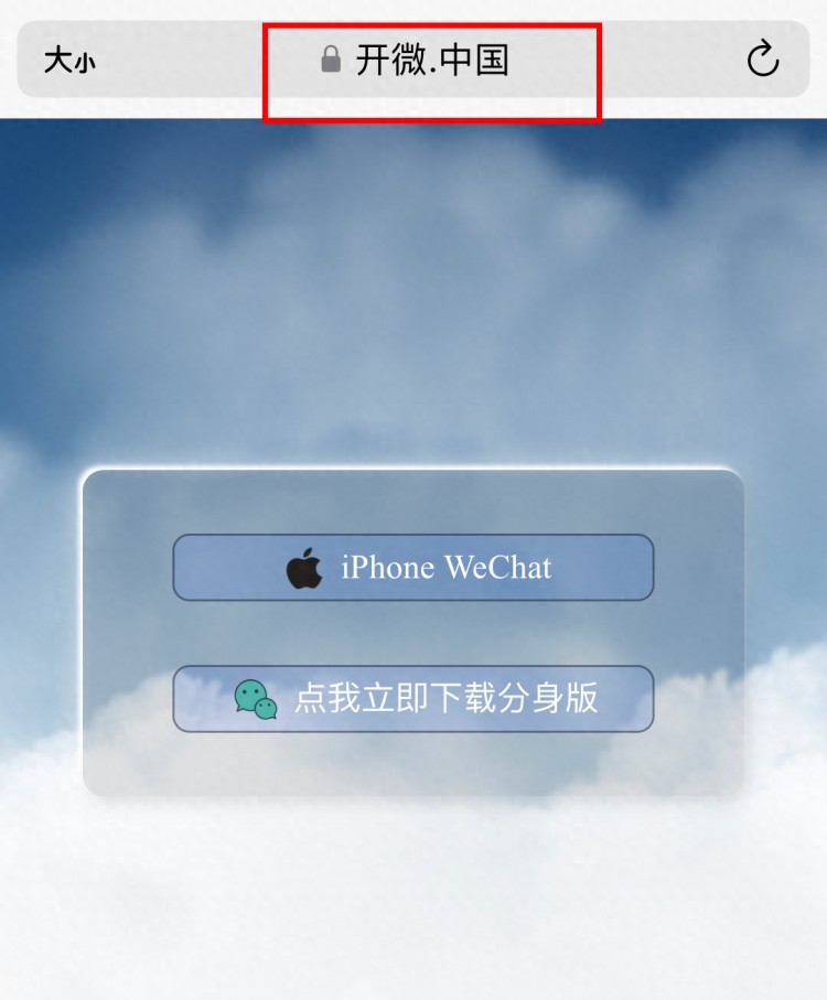 微信居然可以分身了！怎样实现多开？进来一分钟教你！