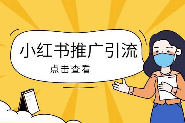 一个手机怎么登录2个小红书？