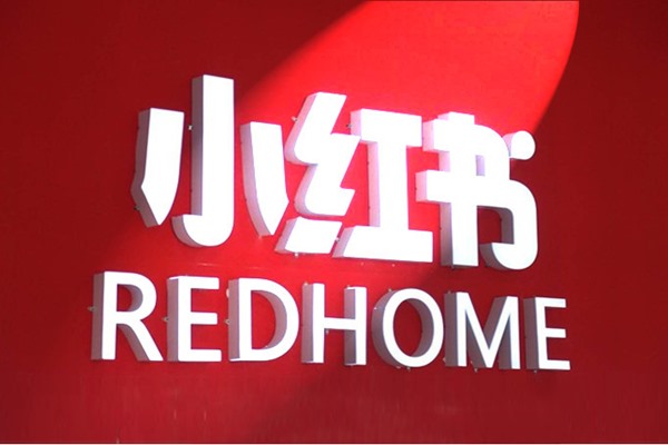 一个手机怎么登录2个小红书？